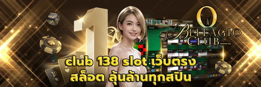 club 138 slot
